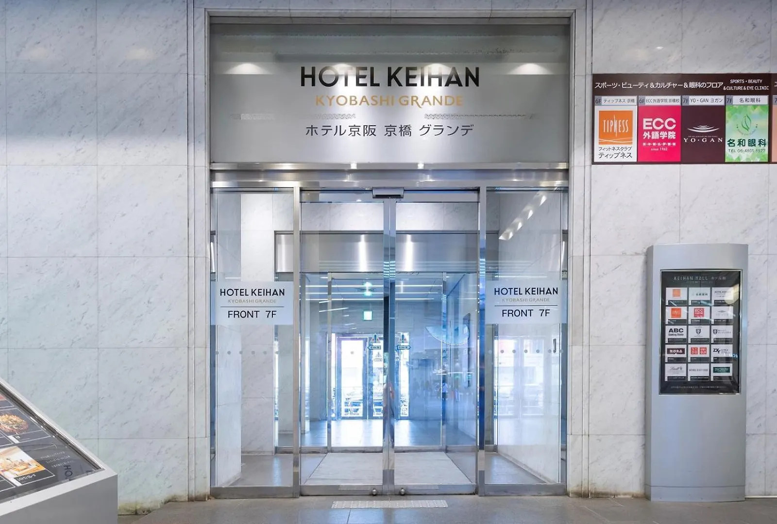 Hotel Keihan Kyobashi Grande Ōsaka