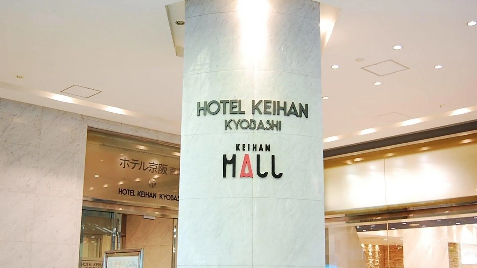 Hotel Keihan Kyobashi Grande Ōsaka